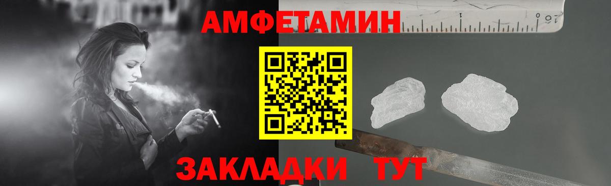 Амфетамин 97% Сафоново