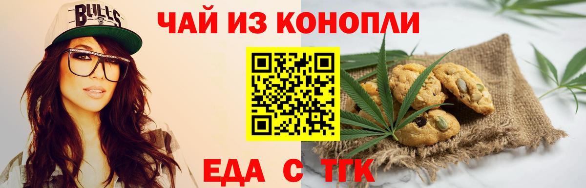Canna-Cookies марихуана  Вход с VPN  Сафоново 