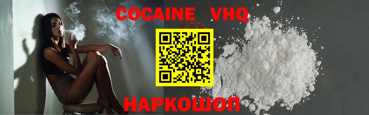 даркнет сайт  Вход с VPN  COCAIN 99%  Сафоново  Cocaine VHQ 