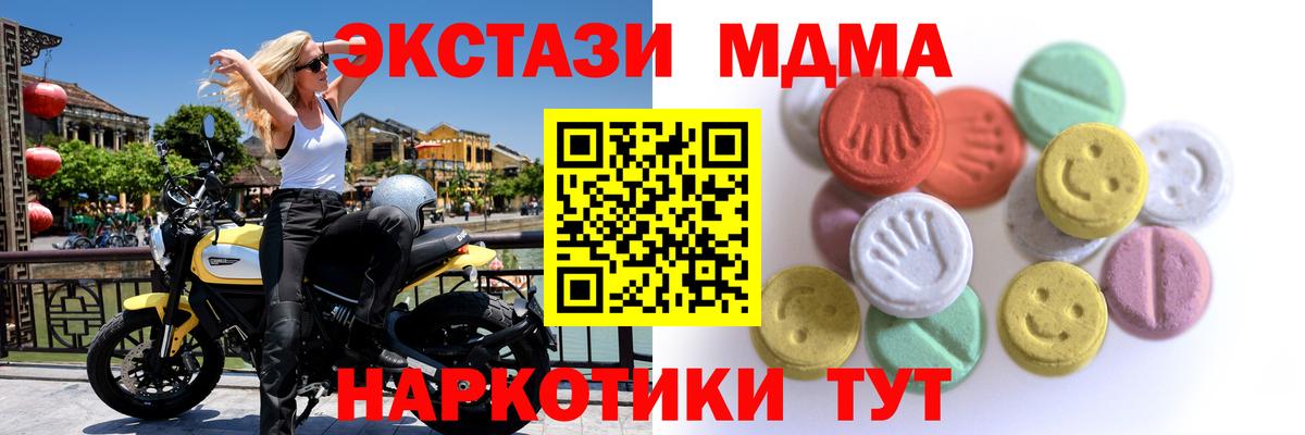 ЭКСТАЗИ TESLA  ссылка на мегу вход  Сафоново  Вход с VPN  ЭКСТАЗИ MDMA  ЭКСТАЗИ  купить закладку 