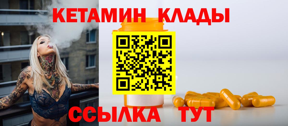   ONION  Кетамин VHQ  Сафоново  Вход с VPN  КЕТАМИН VHQ 