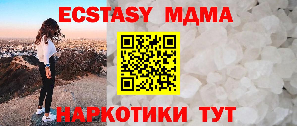 MDMA Molly  Вход с VPN  МДМА VHQ  Сафоново 