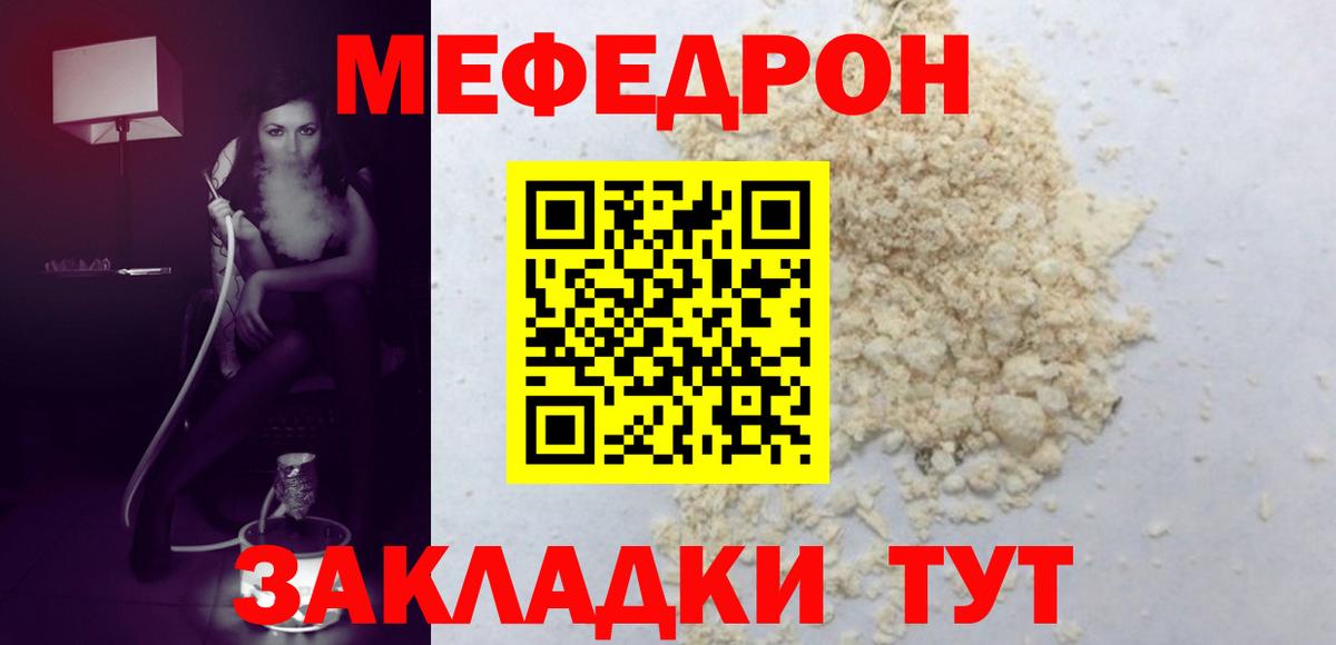Мефедрон  МЯУ-МЯУ VHQ  Сафоново  Мефедрон  Вход с VPN  Мефедрон 4 MMC 