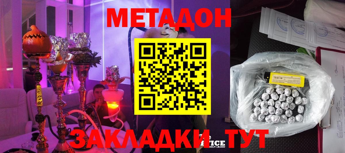 МЕТАДОН VHQ Сафоново
