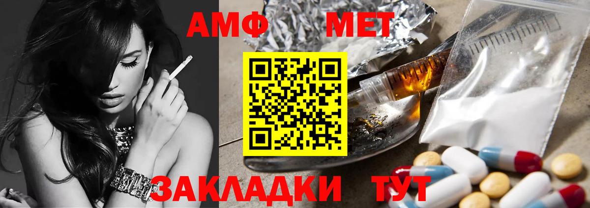 МЕТАМФЕТАМИН кристалл Сафоново