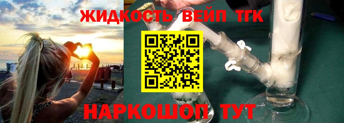 Дистиллят ТГК Wax  цена   ТГК Wax  Сафоново  Вход с VPN 
